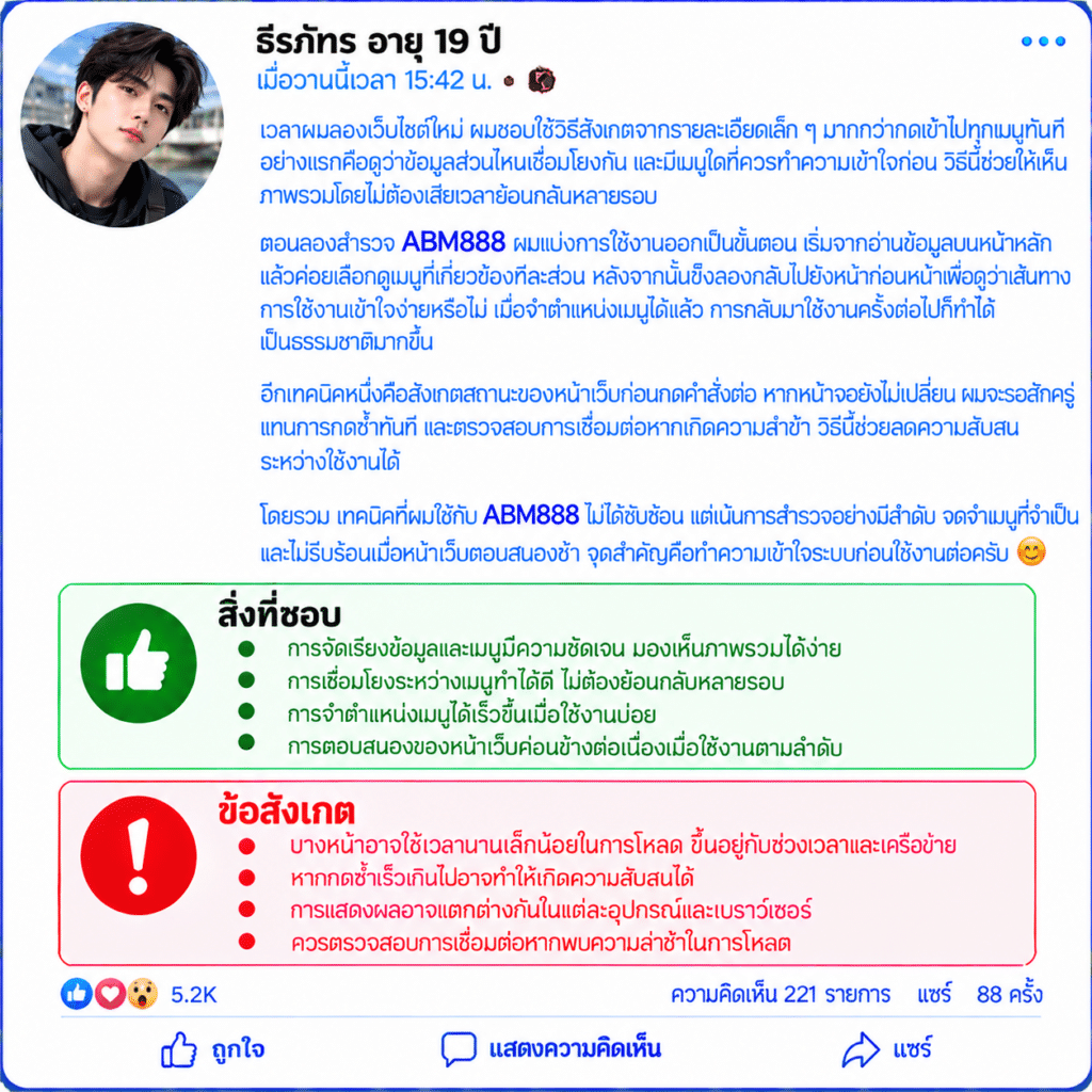ธีรภัทร อายุ 19 ปี